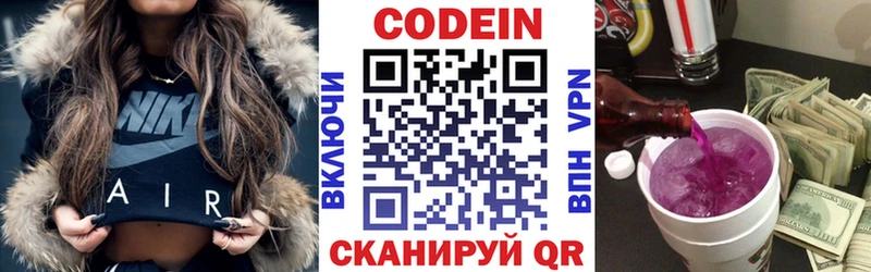 Codein Purple Drank  Бирск 