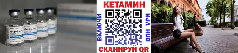 КЕТАМИН VHQ  даркнет сайт  Бирск 